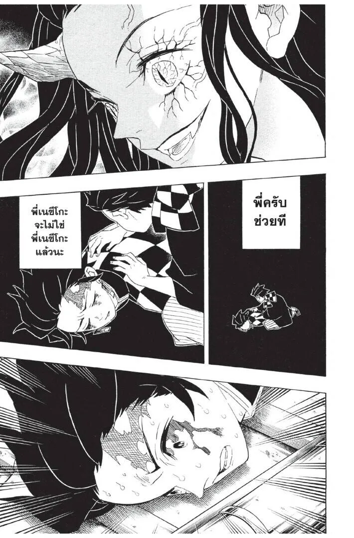 Kimetsu no yaiba ดาบพ_ฆาตอส_ร ตอนที่ ตอนที่ 80-88 รูปที่ 83