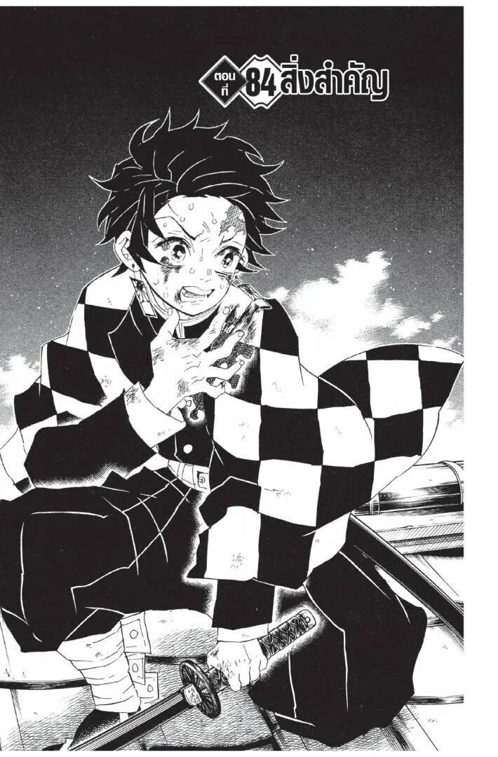 Kimetsu no yaiba ดาบพ_ฆาตอส_ร ตอนที่ ตอนที่ 80-88 รูปที่ 85