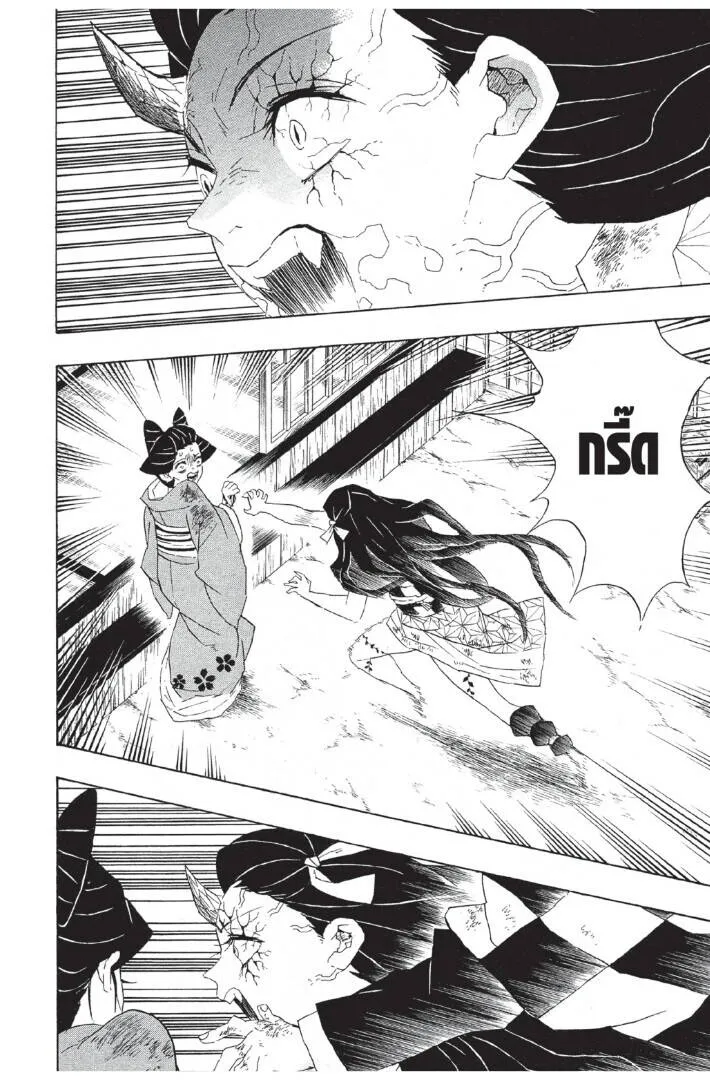 Kimetsu no yaiba ดาบพ_ฆาตอส_ร ตอนที่ ตอนที่ 80-88 รูปที่ 94