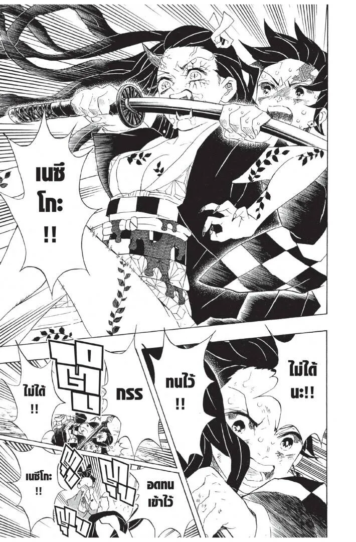 Kimetsu no yaiba ดาบพ_ฆาตอส_ร ตอนที่ ตอนที่ 80-88 รูปที่ 95