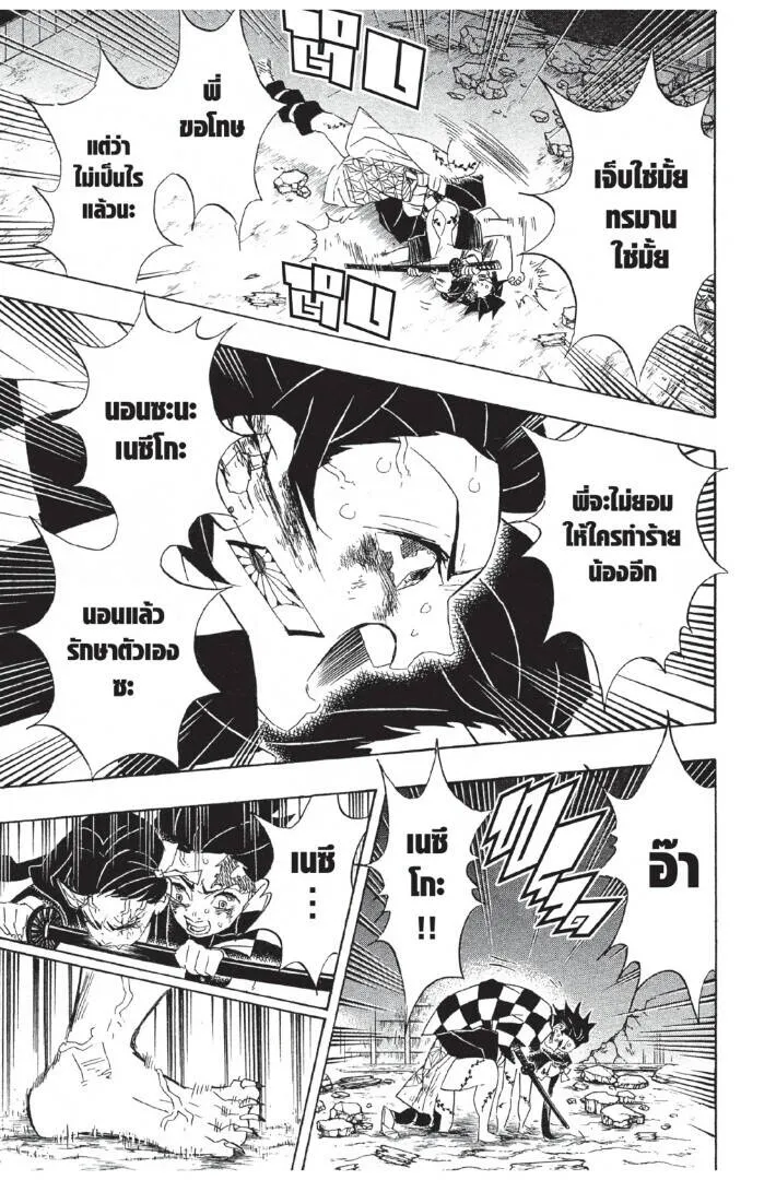 Kimetsu no yaiba ดาบพ_ฆาตอส_ร ตอนที่ ตอนที่ 80-88 รูปที่ 97