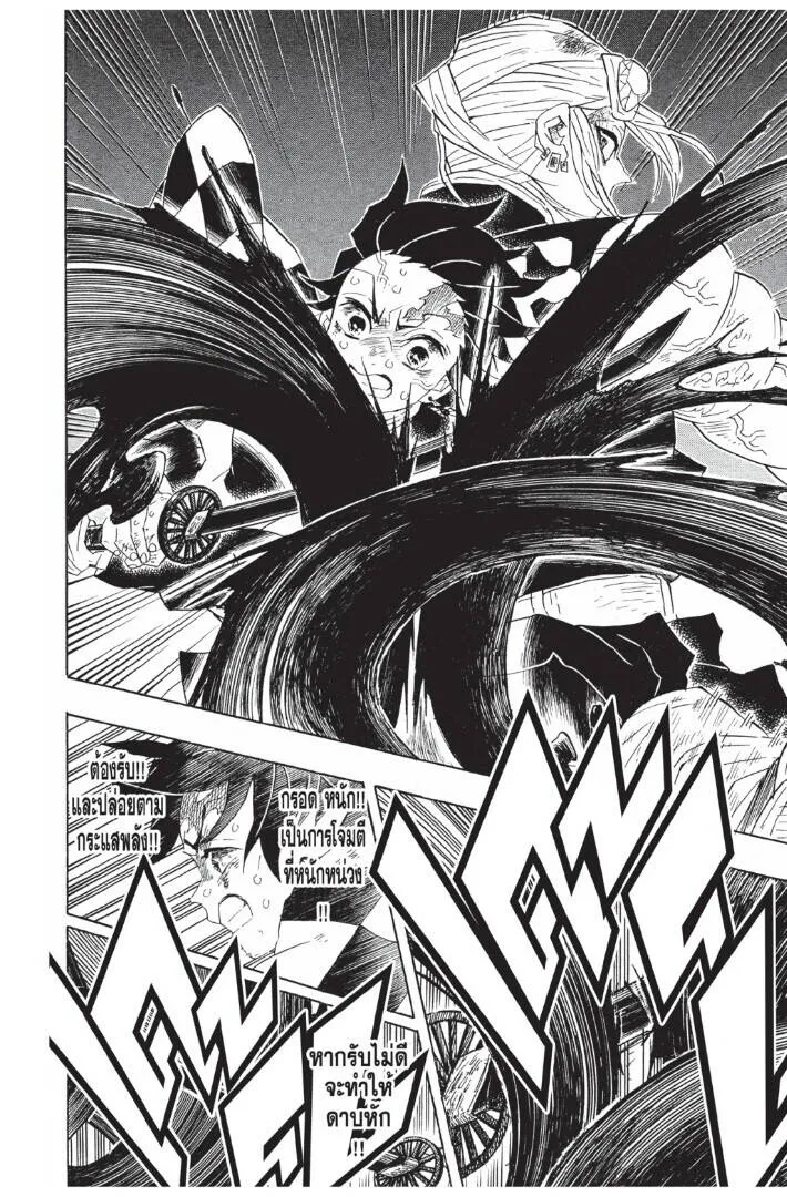 Kimetsu no yaiba ดาบพ_ฆาตอส_ร ตอนที่ ตอนที่ 89-97 รูปที่ 10