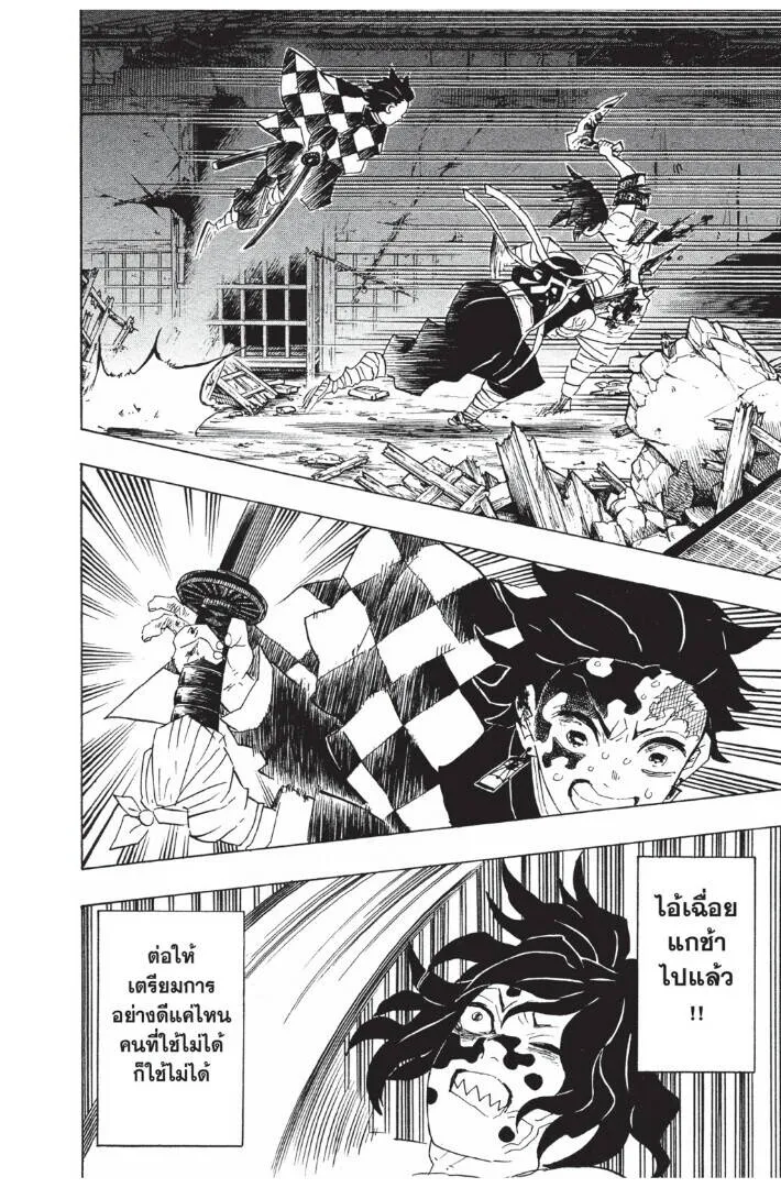 Kimetsu no yaiba ดาบพ_ฆาตอส_ร ตอนที่ ตอนที่ 89-97 รูปที่ 104