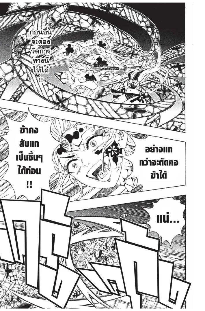Kimetsu no yaiba ดาบพ_ฆาตอส_ร ตอนที่ ตอนที่ 89-97 รูปที่ 113