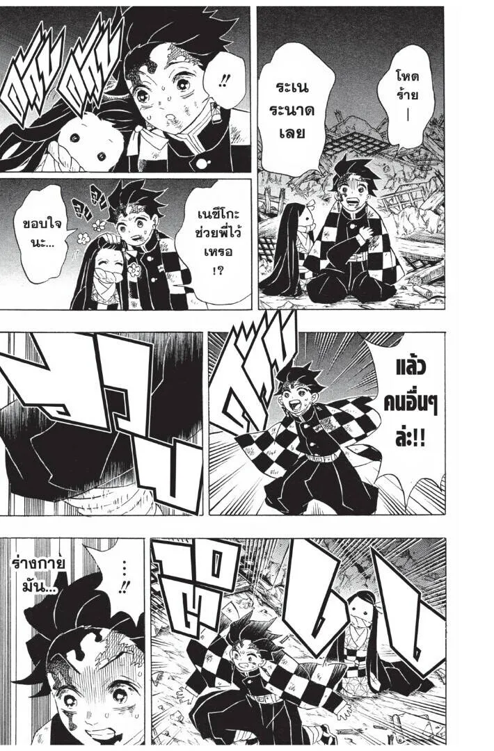 Kimetsu no yaiba ดาบพ_ฆาตอส_ร ตอนที่ ตอนที่ 89-97 รูปที่ 131