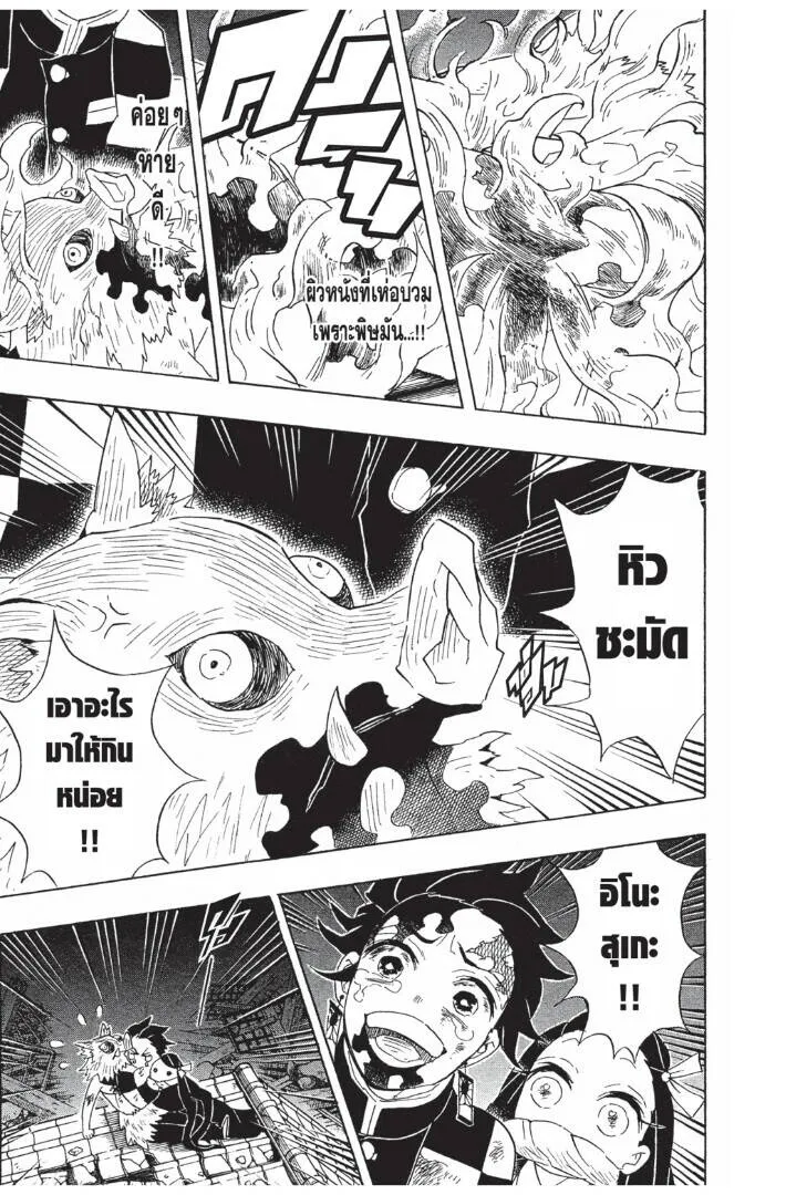 Kimetsu no yaiba ดาบพ_ฆาตอส_ร ตอนที่ ตอนที่ 89-97 รูปที่ 137