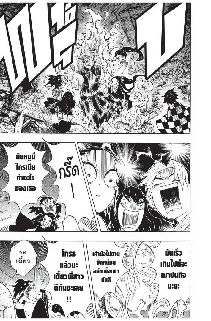 Kimetsu no yaiba ดาบพ_ฆาตอส_ร ตอนที่ ตอนที่ 89-97 รูปที่ 141