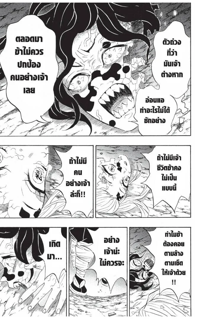 Kimetsu no yaiba ดาบพ_ฆาตอส_ร ตอนที่ ตอนที่ 89-97 รูปที่ 151
