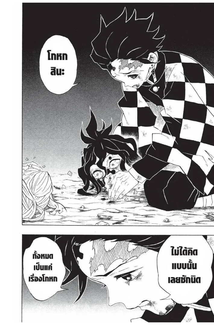 Kimetsu no yaiba ดาบพ_ฆาตอส_ร ตอนที่ ตอนที่ 89-97 รูปที่ 152