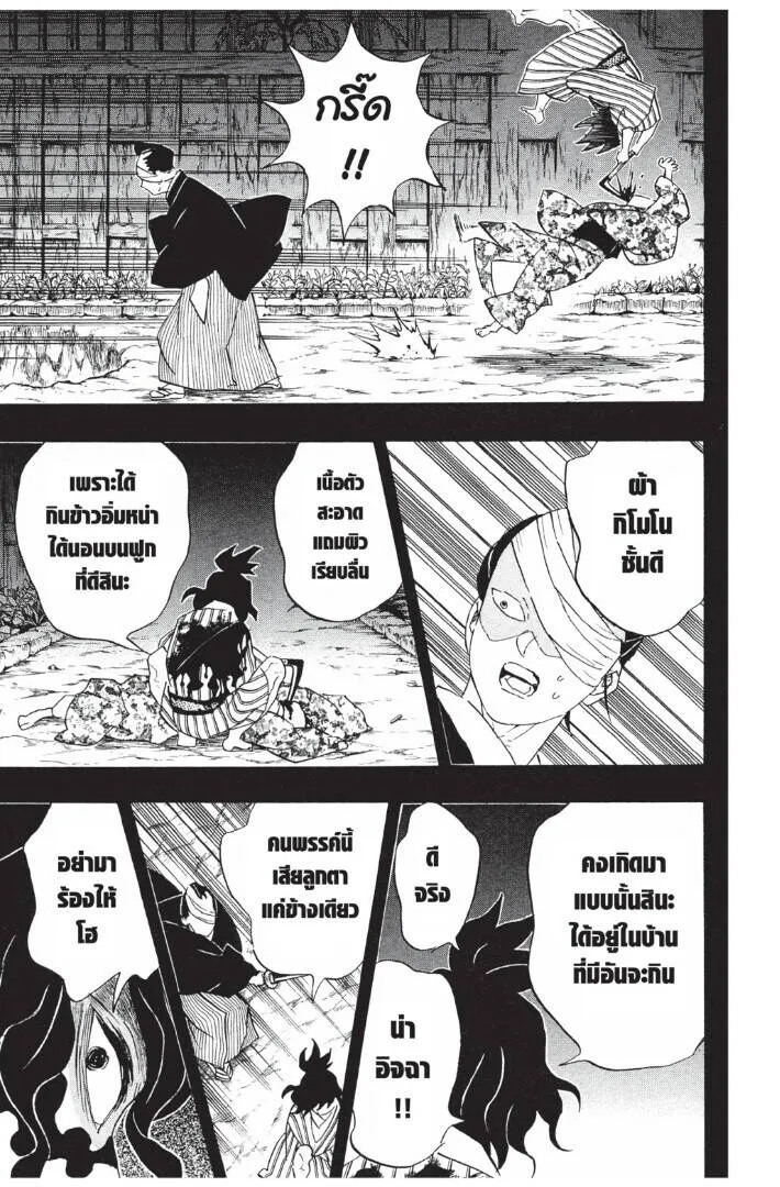 Kimetsu no yaiba ดาบพ_ฆาตอส_ร ตอนที่ ตอนที่ 89-97 รูปที่ 163