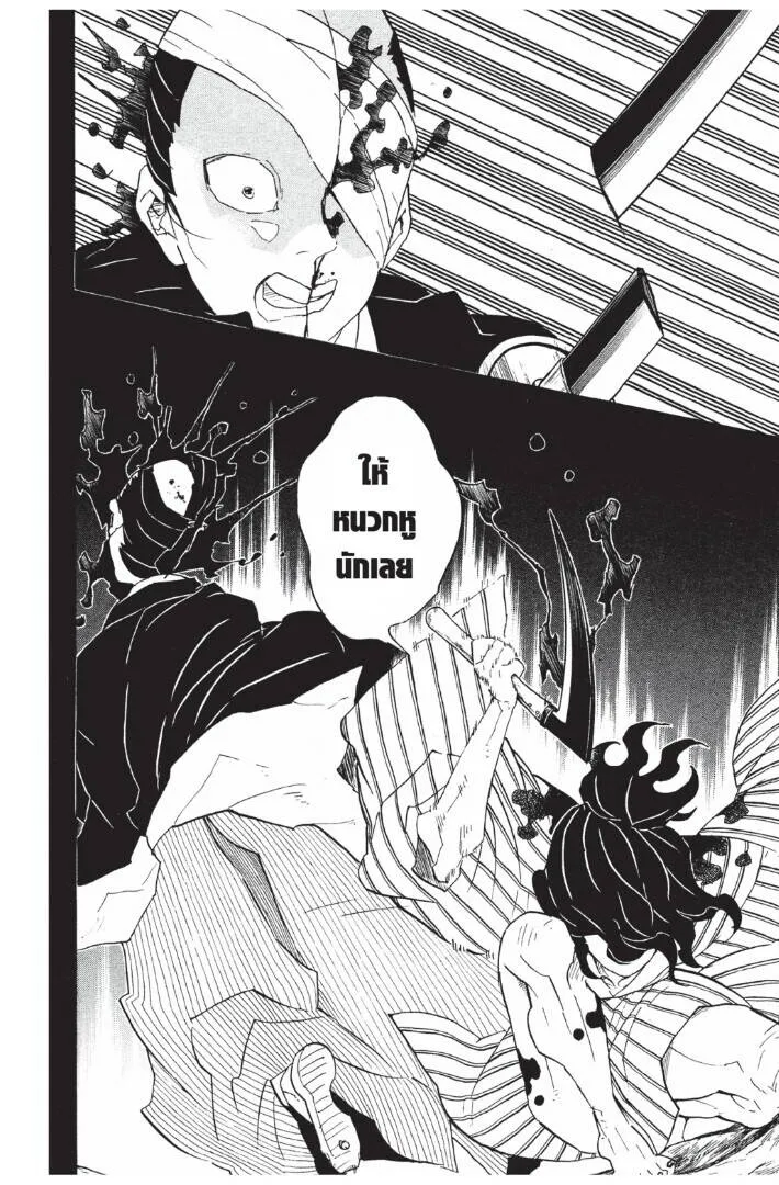 Kimetsu no yaiba ดาบพ_ฆาตอส_ร ตอนที่ ตอนที่ 89-97 รูปที่ 164