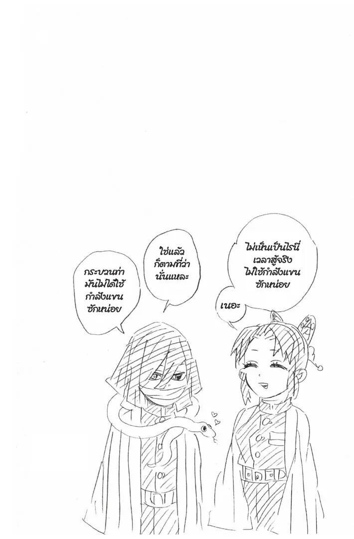 Kimetsu no yaiba ดาบพ_ฆาตอส_ร ตอนที่ ตอนที่ 89-97 รูปที่ 168