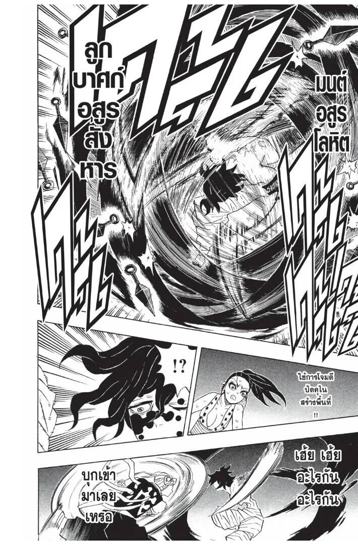 Kimetsu no yaiba ดาบพ_ฆาตอส_ร ตอนที่ ตอนที่ 89-97 รูปที่ 20