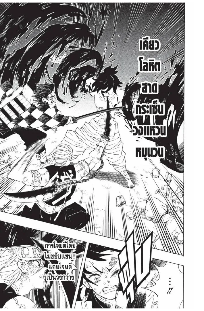 Kimetsu no yaiba ดาบพ_ฆาตอส_ร ตอนที่ ตอนที่ 89-97 รูปที่ 29