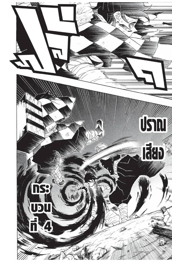 Kimetsu no yaiba ดาบพ_ฆาตอส_ร ตอนที่ ตอนที่ 89-97 รูปที่ 30