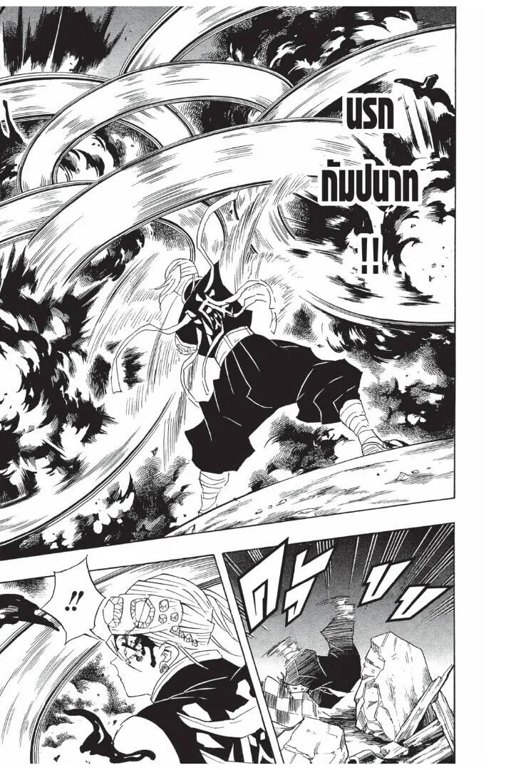 Kimetsu no yaiba ดาบพ_ฆาตอส_ร ตอนที่ ตอนที่ 89-97 รูปที่ 31