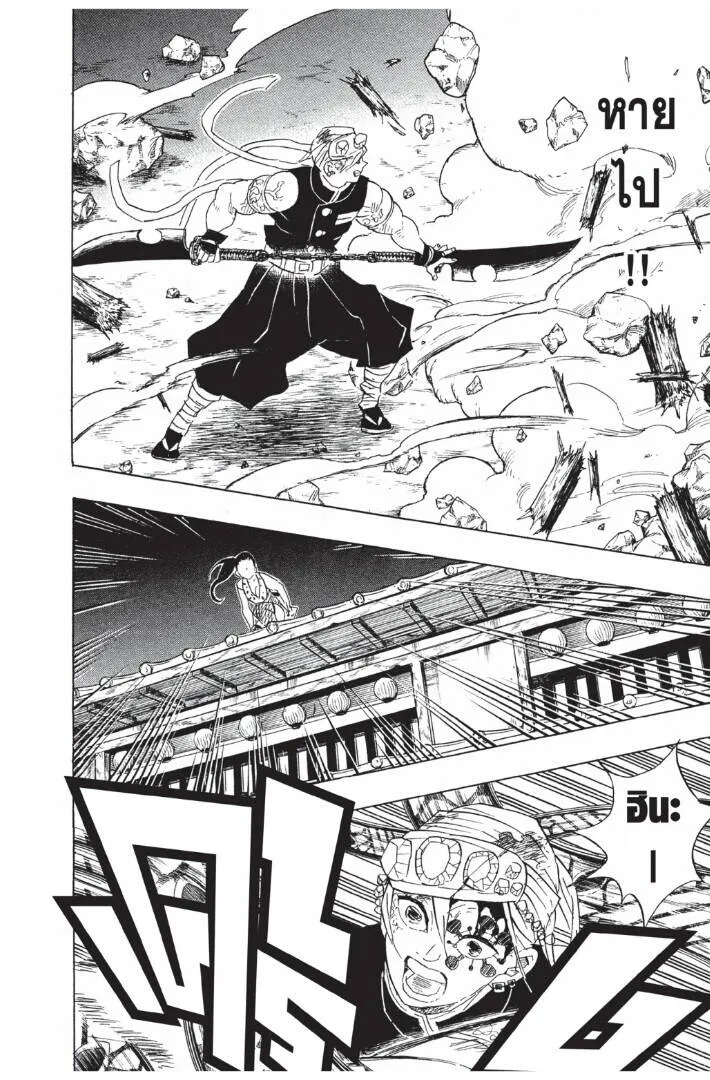 Kimetsu no yaiba ดาบพ_ฆาตอส_ร ตอนที่ ตอนที่ 89-97 รูปที่ 32