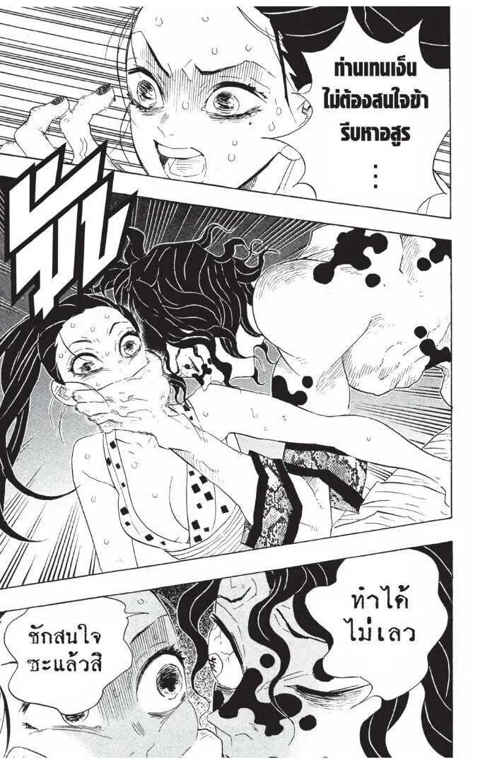 Kimetsu no yaiba ดาบพ_ฆาตอส_ร ตอนที่ ตอนที่ 89-97 รูปที่ 33
