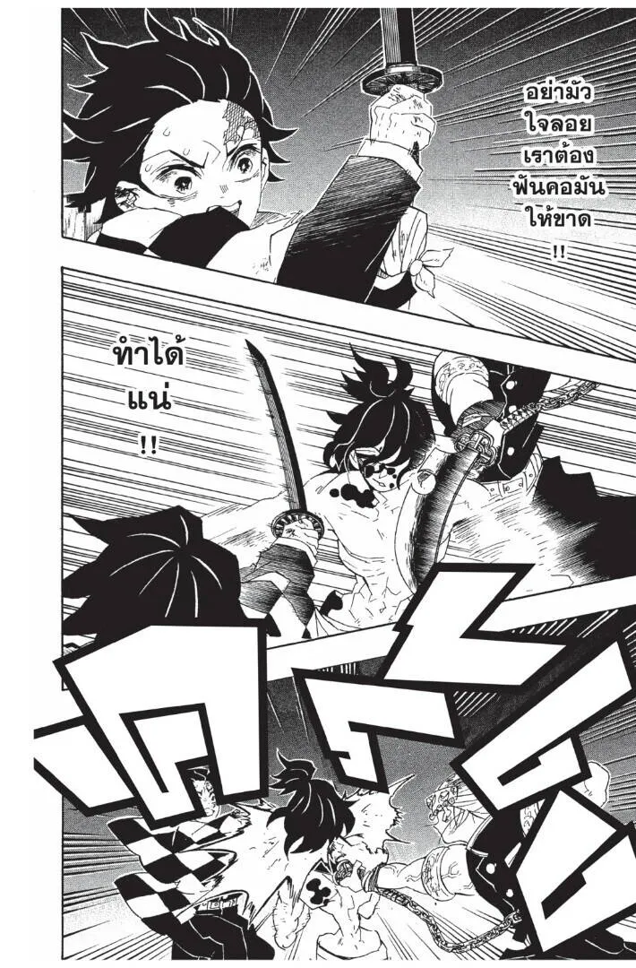 Kimetsu no yaiba ดาบพ_ฆาตอส_ร ตอนที่ ตอนที่ 89-97 รูปที่ 48