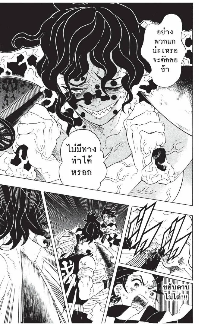 Kimetsu no yaiba ดาบพ_ฆาตอส_ร ตอนที่ ตอนที่ 89-97 รูปที่ 49