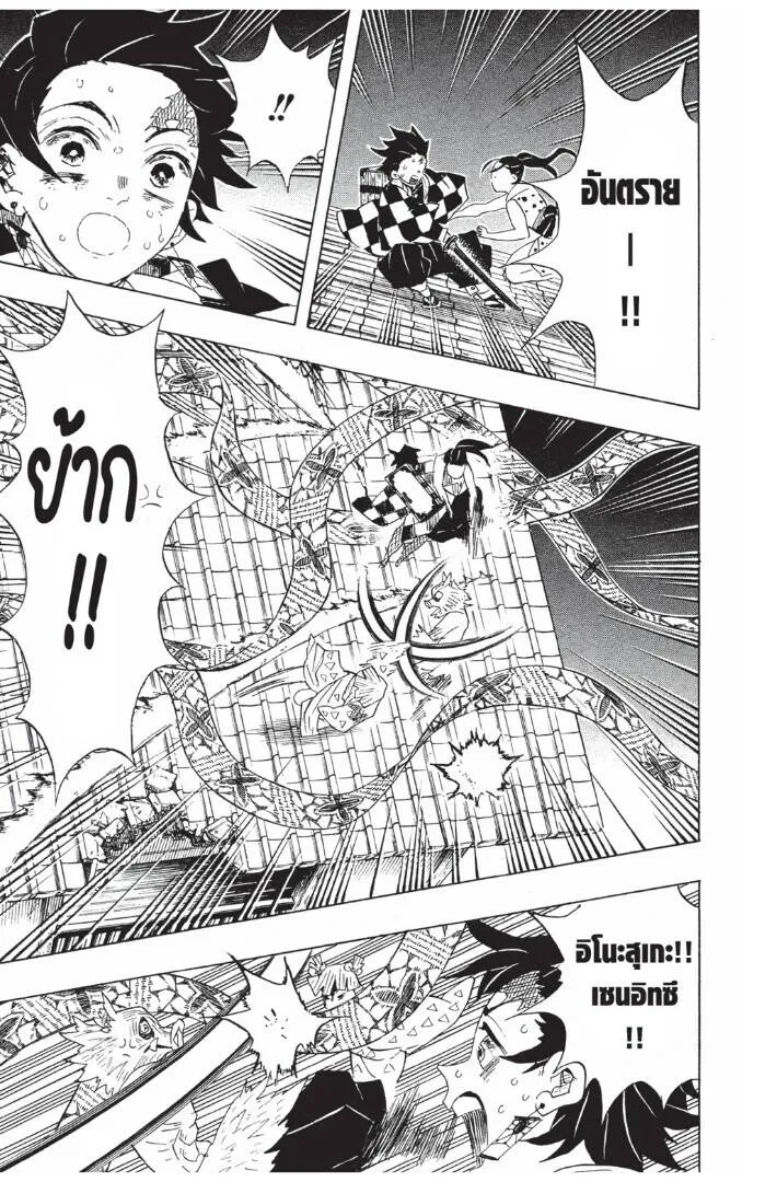 Kimetsu no yaiba ดาบพ_ฆาตอส_ร ตอนที่ ตอนที่ 89-97 รูปที่ 53