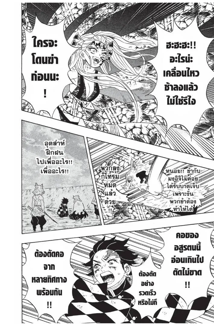 Kimetsu no yaiba ดาบพ_ฆาตอส_ร ตอนที่ ตอนที่ 89-97 รูปที่ 56