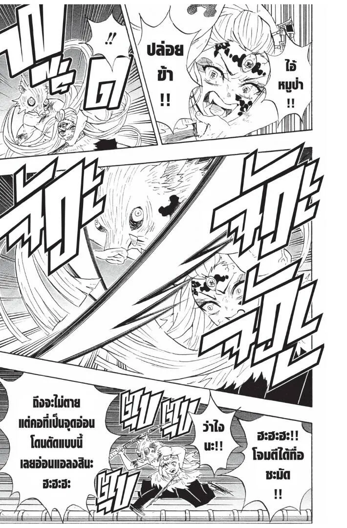 Kimetsu no yaiba ดาบพ_ฆาตอส_ร ตอนที่ ตอนที่ 89-97 รูปที่ 67