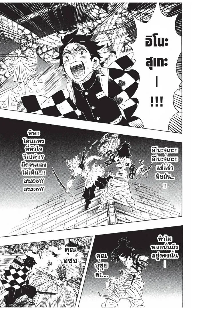 Kimetsu no yaiba ดาบพ_ฆาตอส_ร ตอนที่ ตอนที่ 89-97 รูปที่ 69