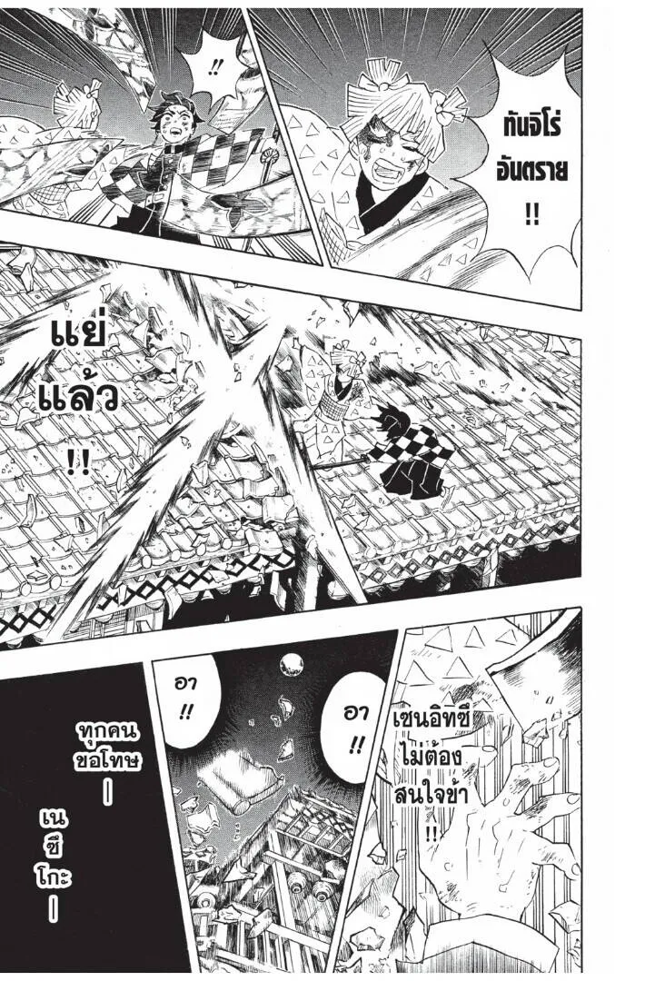Kimetsu no yaiba ดาบพ_ฆาตอส_ร ตอนที่ ตอนที่ 89-97 รูปที่ 71