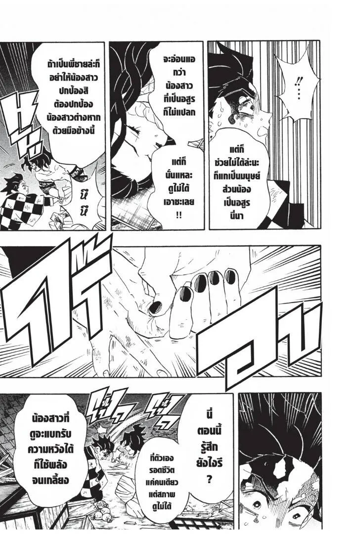 Kimetsu no yaiba ดาบพ_ฆาตอส_ร ตอนที่ ตอนที่ 89-97 รูปที่ 77