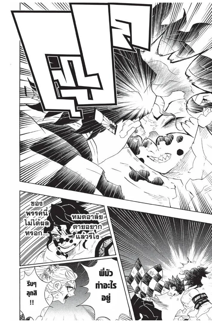 Kimetsu no yaiba ดาบพ_ฆาตอส_ร ตอนที่ ตอนที่ 89-97 รูปที่ 82