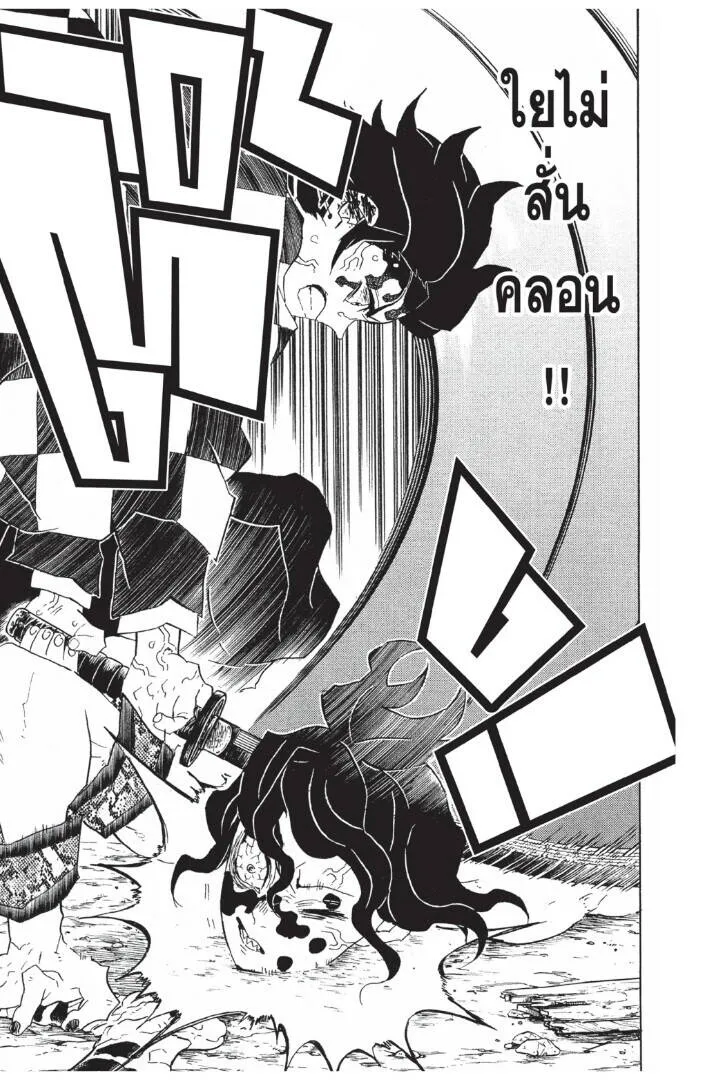 Kimetsu no yaiba ดาบพ_ฆาตอส_ร ตอนที่ ตอนที่ 89-97 รูปที่ 85