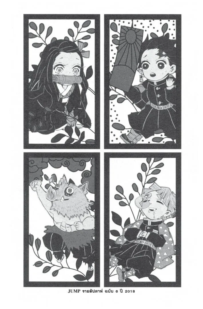 Kimetsu no yaiba ดาบพ_ฆาตอส_ร ตอนที่ ตอนที่ 89-97 รูปที่ 86