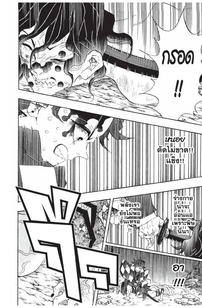 Kimetsu no yaiba ดาบพ_ฆาตอส_ร ตอนที่ ตอนที่ 89-97 รูปที่ 96