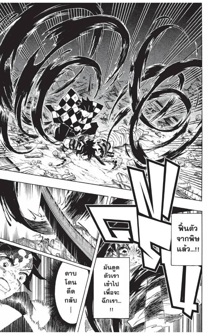 Kimetsu no yaiba ดาบพ_ฆาตอส_ร ตอนที่ ตอนที่ 89-97 รูปที่ 97
