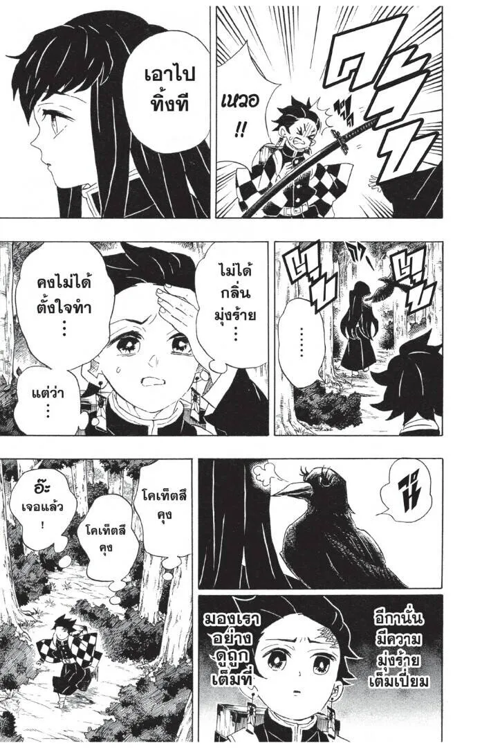 Kimetsu no yaiba ดาบพ_ฆาตอส_ร ตอนที่ ตอนที่ 98-106 รูปที่ 121