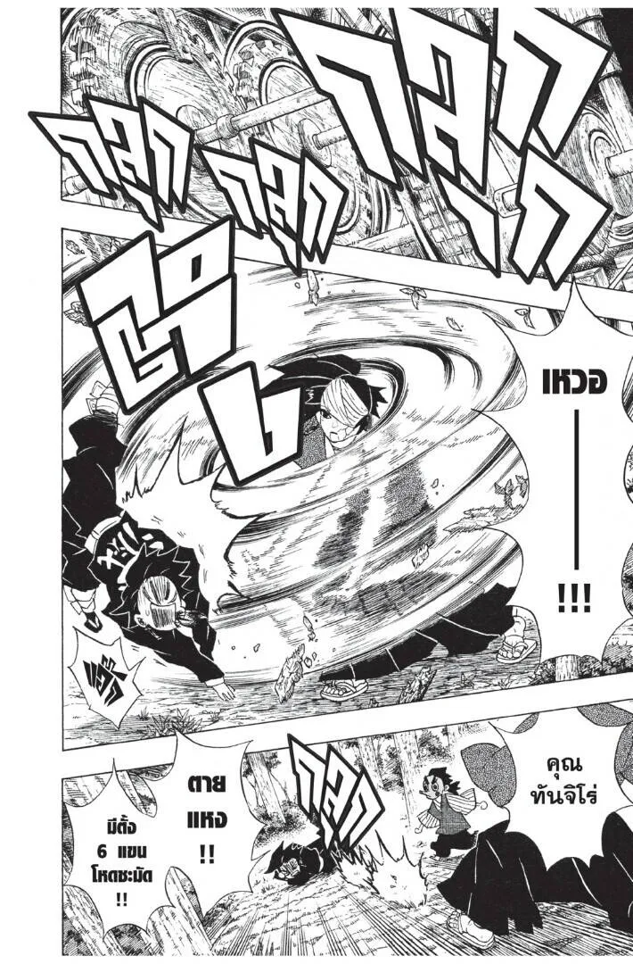 Kimetsu no yaiba ดาบพ_ฆาตอส_ร ตอนที่ ตอนที่ 98-106 รูปที่ 128