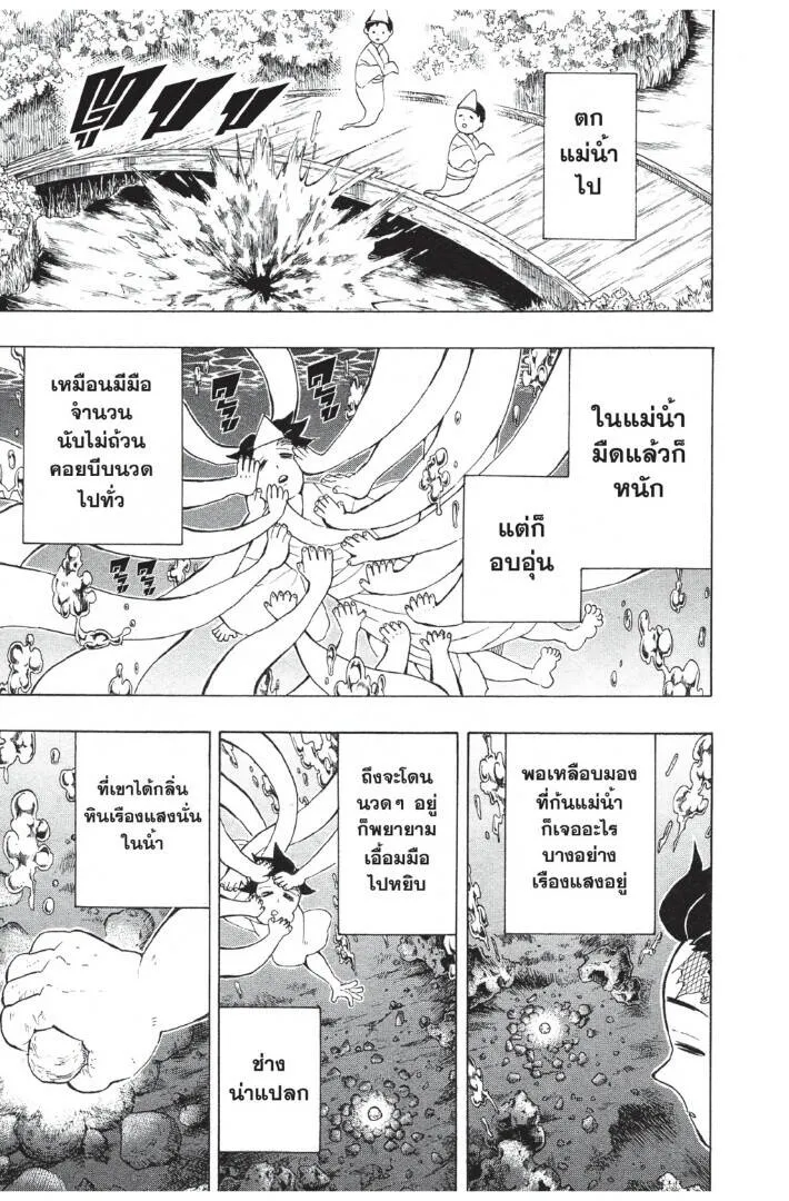 Kimetsu no yaiba ดาบพ_ฆาตอส_ร ตอนที่ ตอนที่ 98-106 รูปที่ 135
