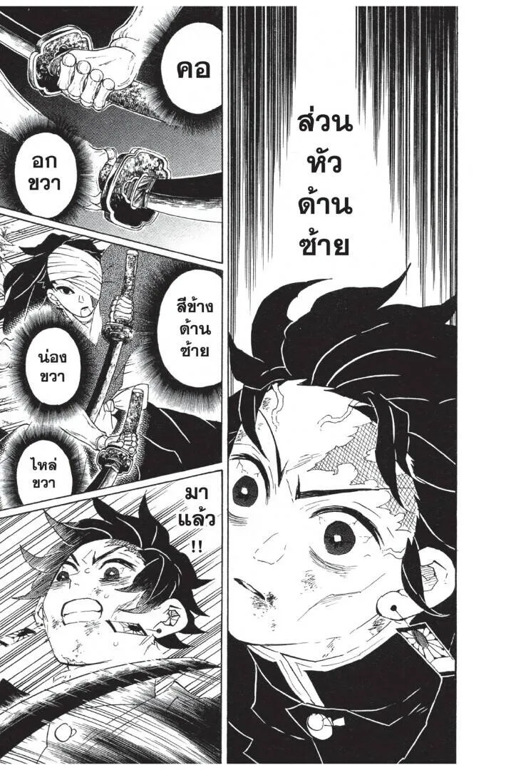 Kimetsu no yaiba ดาบพ_ฆาตอส_ร ตอนที่ ตอนที่ 98-106 รูปที่ 137