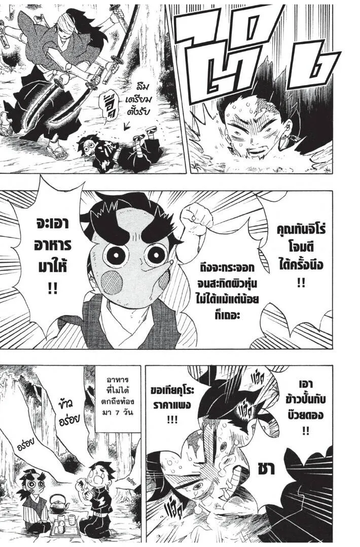 Kimetsu no yaiba ดาบพ_ฆาตอส_ร ตอนที่ ตอนที่ 98-106 รูปที่ 139