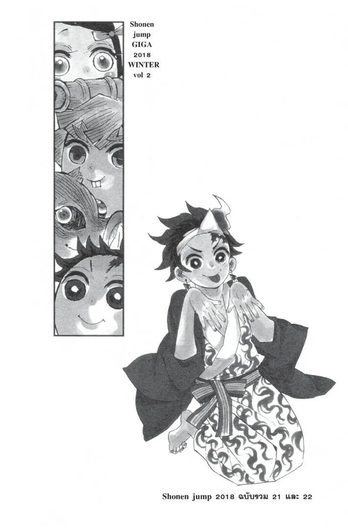 Kimetsu no yaiba ดาบพ_ฆาตอส_ร ตอนที่ ตอนที่ 98-106 รูปที่ 146