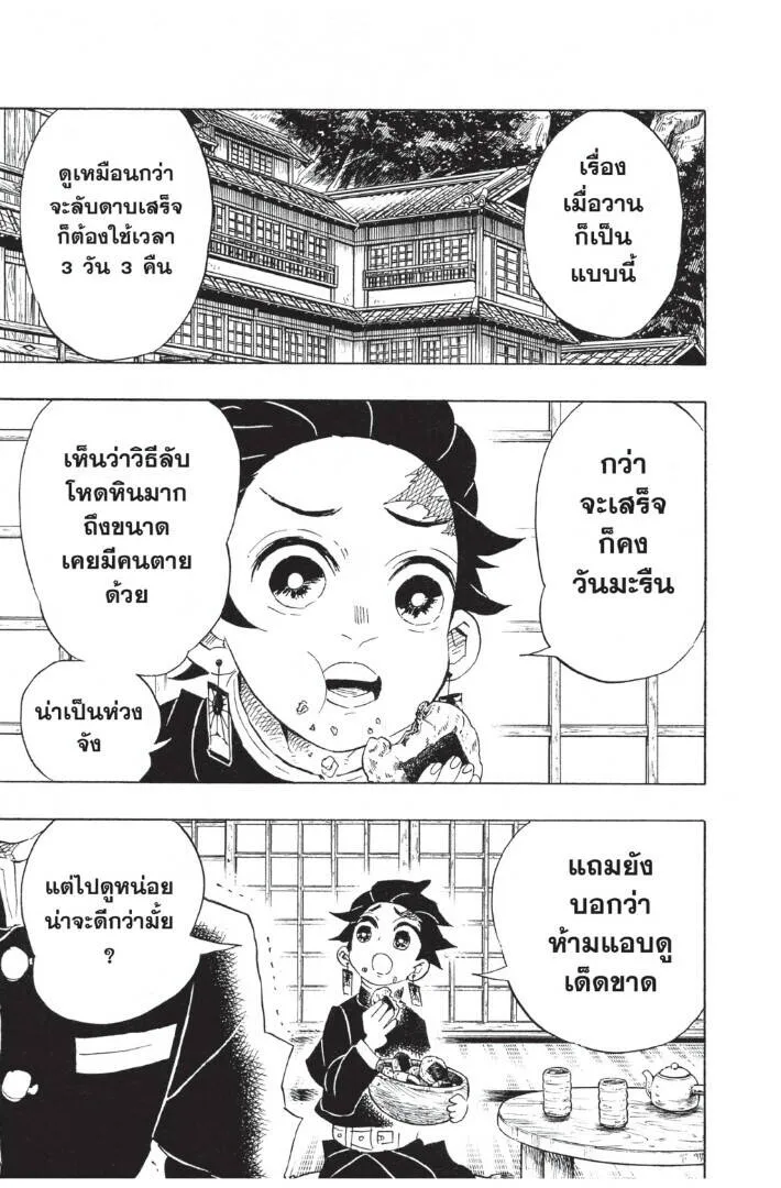 Kimetsu no yaiba ดาบพ_ฆาตอส_ร ตอนที่ ตอนที่ 98-106 รูปที่ 157