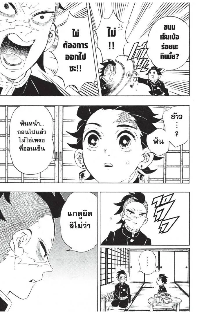 Kimetsu no yaiba ดาบพ_ฆาตอส_ร ตอนที่ ตอนที่ 98-106 รูปที่ 159