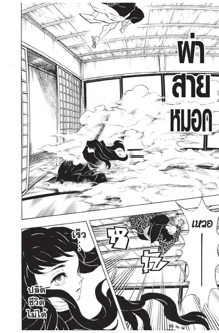 Kimetsu no yaiba ดาบพ_ฆาตอส_ร ตอนที่ ตอนที่ 98-106 รูปที่ 174