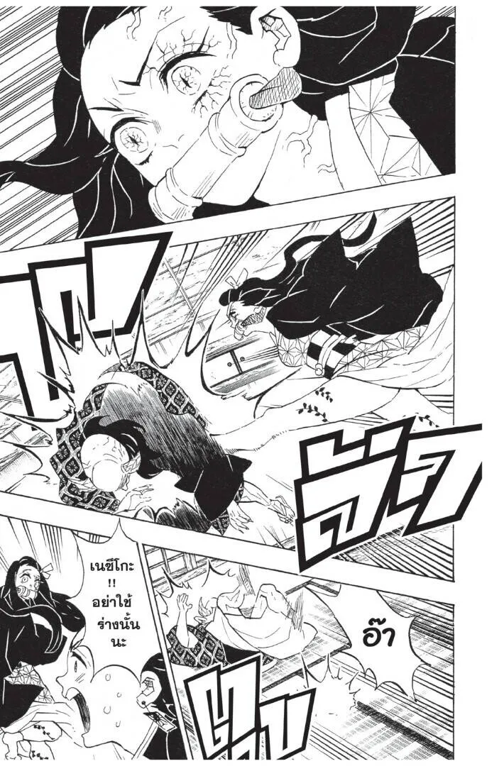 Kimetsu no yaiba ดาบพ_ฆาตอส_ร ตอนที่ ตอนที่ 98-106 รูปที่ 177