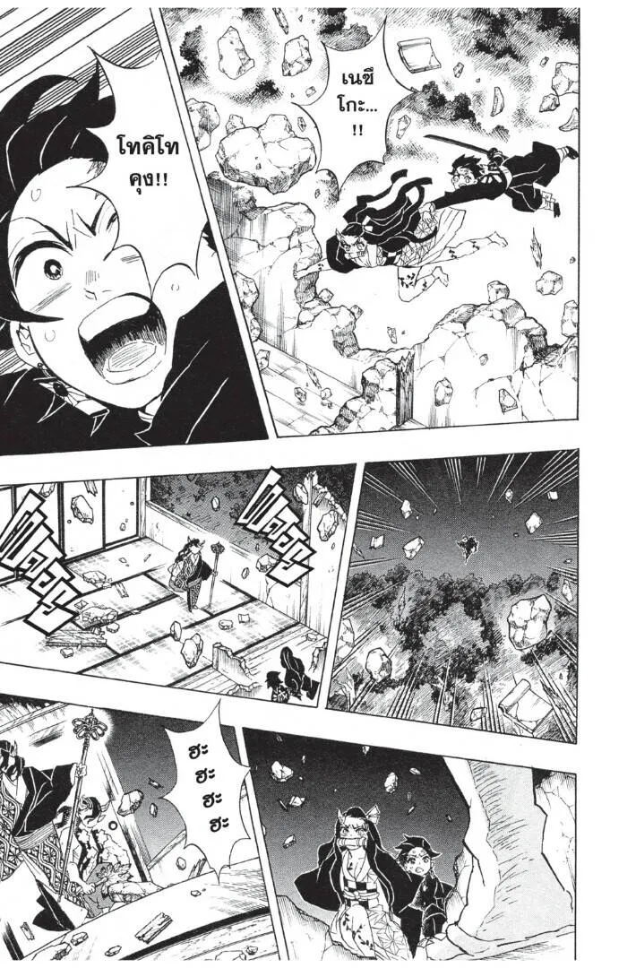 Kimetsu no yaiba ดาบพ_ฆาตอส_ร ตอนที่ ตอนที่ 98-106 รูปที่ 183