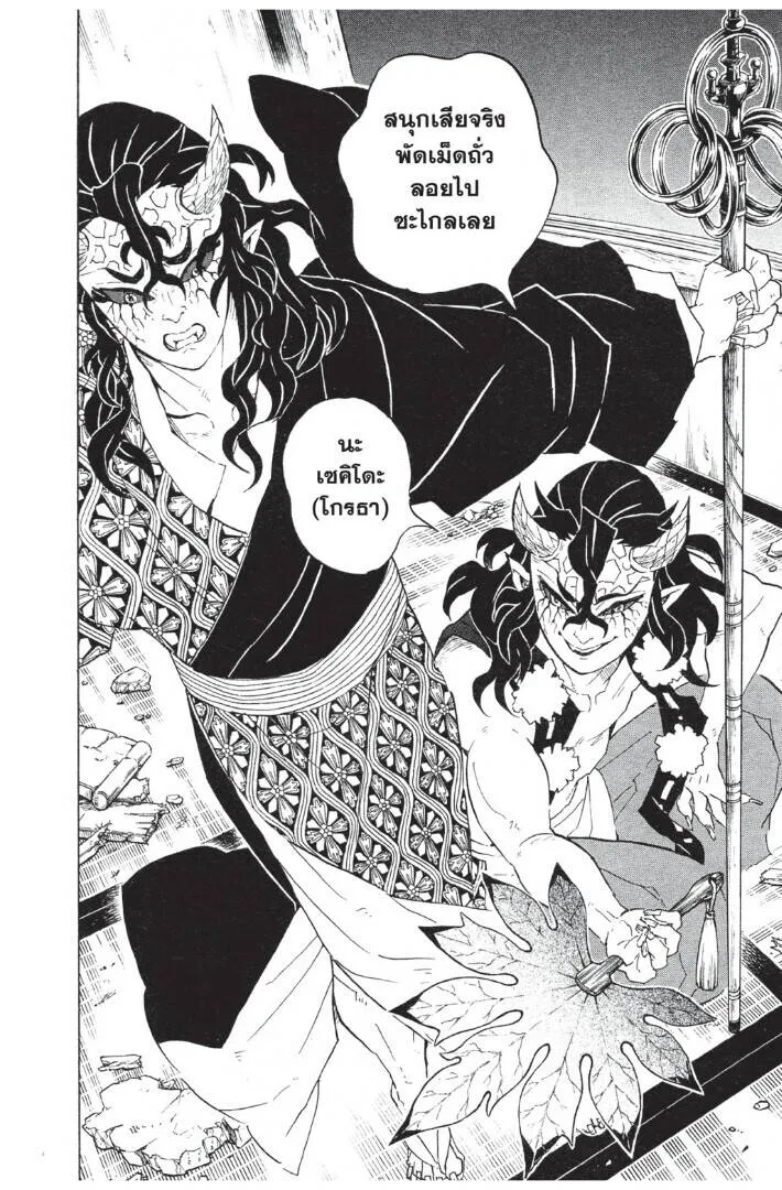 Kimetsu no yaiba ดาบพ_ฆาตอส_ร ตอนที่ ตอนที่ 98-106 รูปที่ 184