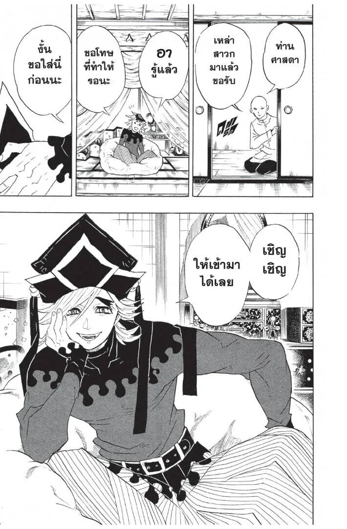 Kimetsu no yaiba ดาบพ_ฆาตอส_ร ตอนที่ ตอนที่ 98-106 รูปที่ 35