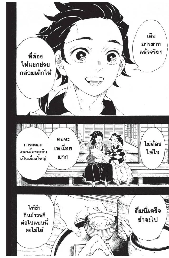 Kimetsu no yaiba ดาบพ_ฆาตอส_ร ตอนที่ ตอนที่ 98-106 รูปที่ 38