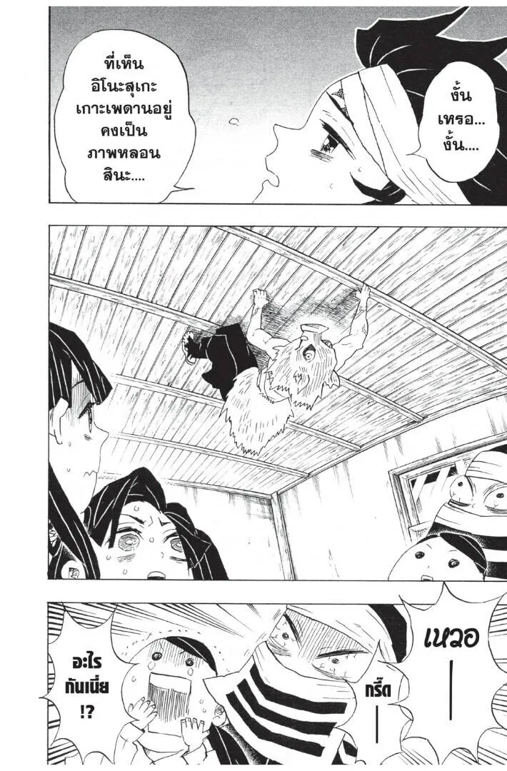 Kimetsu no yaiba ดาบพ_ฆาตอส_ร ตอนที่ ตอนที่ 98-106 รูปที่ 52